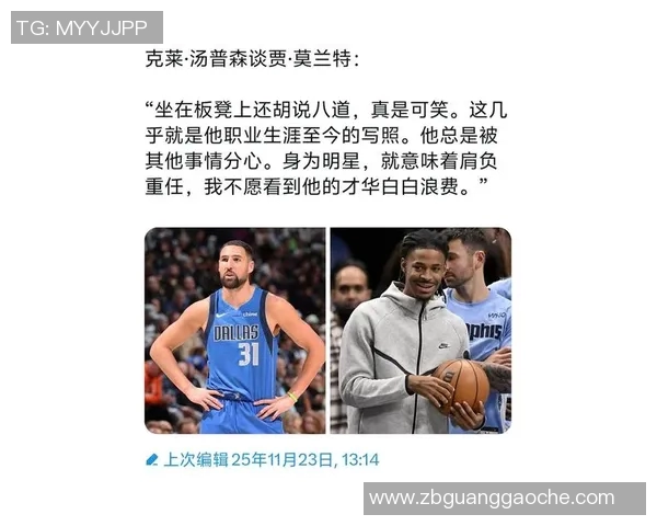 莫兰特21+13完爆拉塞尔,弗拉格全能克莱6中0,灰熊送独行侠4连败 莫兰特21+13完爆拉塞尔,弗拉格全能克莱6中0,灰熊送独行侠4连败